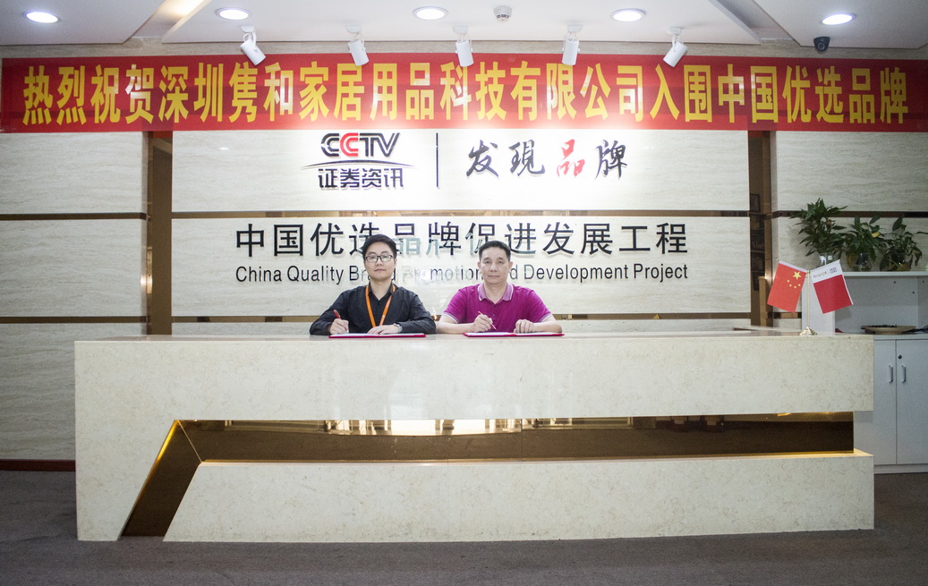 “楚逸康”成功入選央視優(yōu)選品牌.jpg